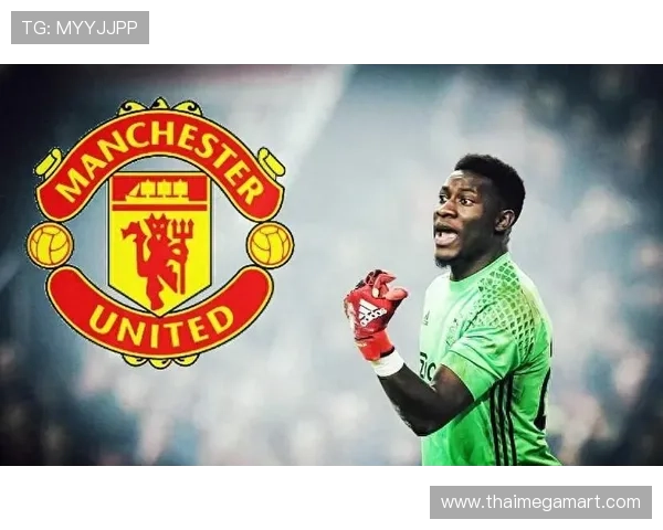 奥纳纳：从潜力新星到比利时主力的地位跃升解析